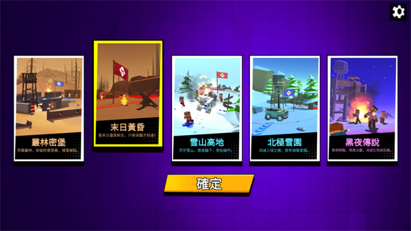 摩比战场游戏2