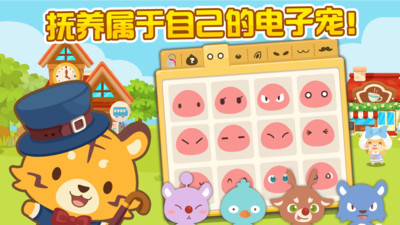 开心萌宠无限金币钻石版2