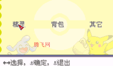 口袋妖怪漆黑的魅影9.0内置修改器版 口袋妖怪漆黑的魅影9.0内置修改器版