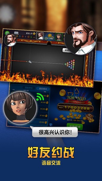 超凡台球20242
