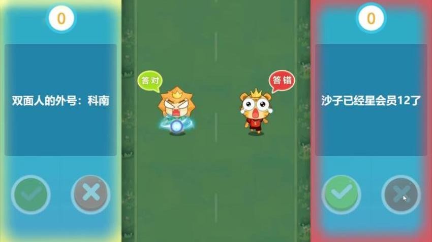 全民疯狂智力挑战游戏1