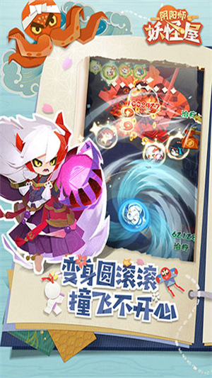 阴阳师妖怪屋正式版1