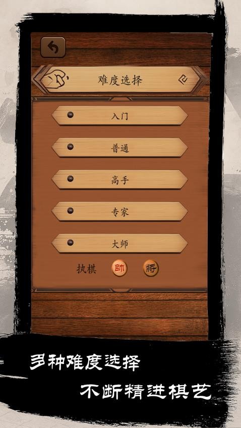 乐游象棋游戏1