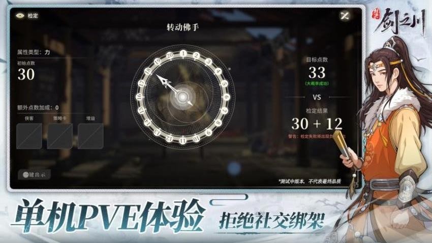 对决剑之川游戏1