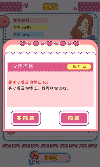 恋爱模拟器1