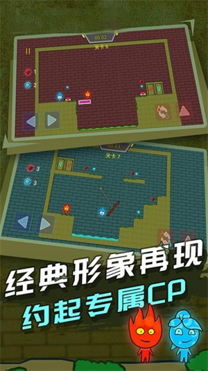 冰火火柴人游戏3
