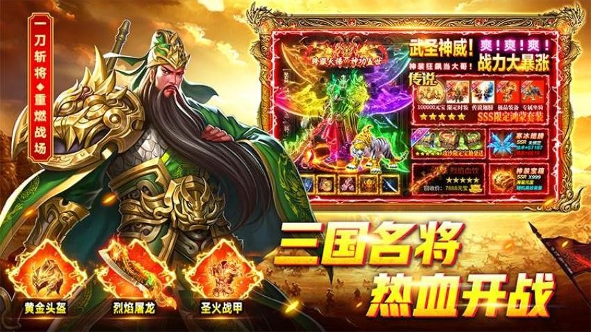 烈火一刀4