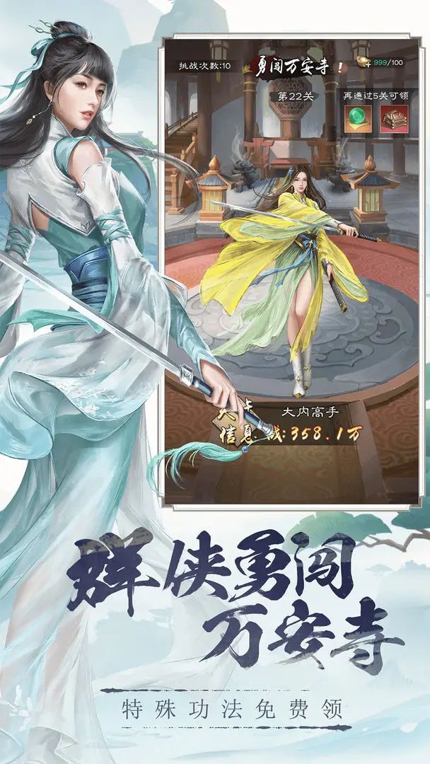 新倚天屠龙记手游2