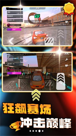 赛道狂飙跑车游戏0