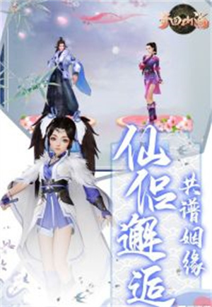梦回山海官方版3
