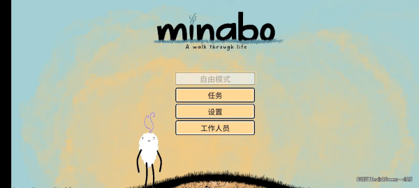 漫步人生游戏1
