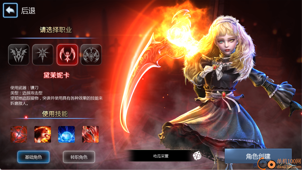 天墟传说游戏