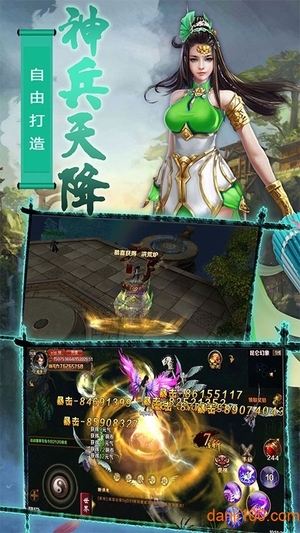 无极天道手游4