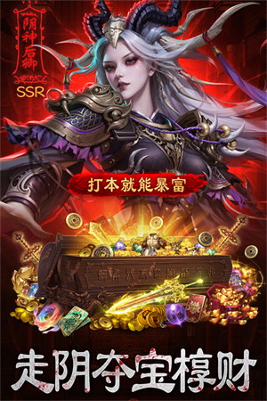 摸金校尉之伏魔殿无限钻石破解版1