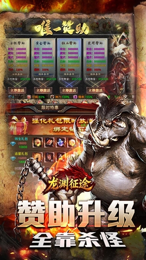 龙渊征途1