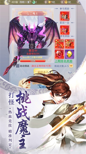 道隐仙途手游2