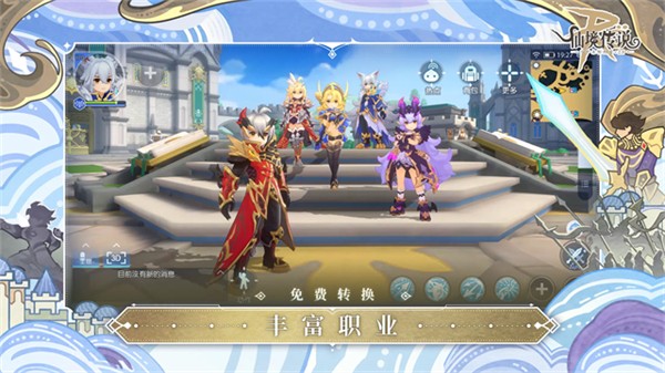 仙境传说ro守护永恒的爱最新单机版1