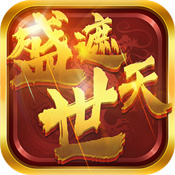 傲视遮天官方版