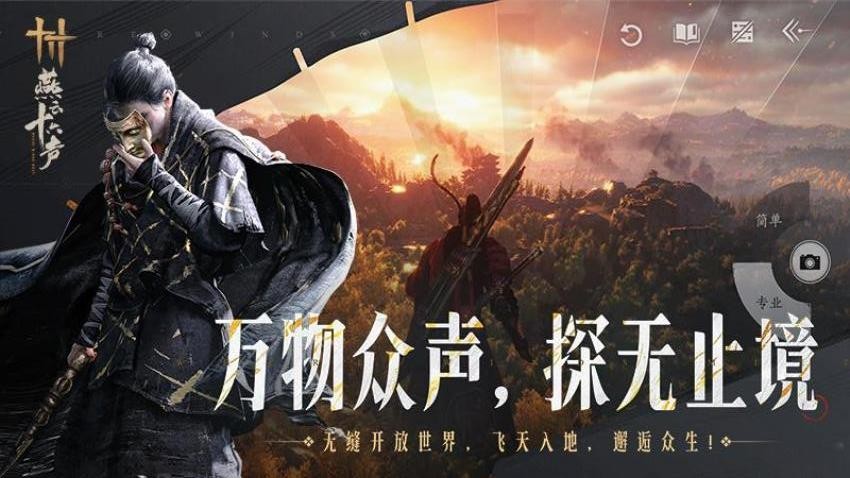 燕云十六声游戏0