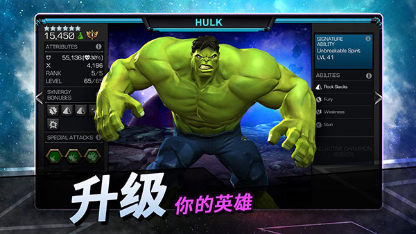 漫威超级争霸内购破解版2