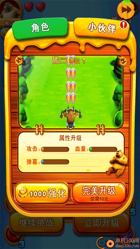 熊出没之丛林大战2最新版