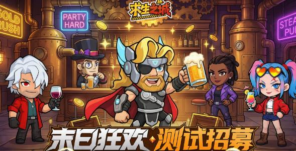 求生之城手游最新版 求生之城手游最新版