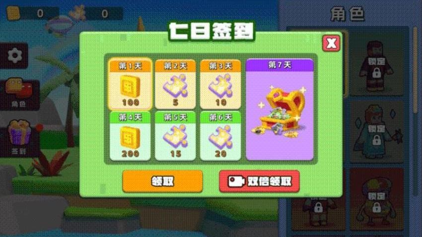 看谁溜的快游戏