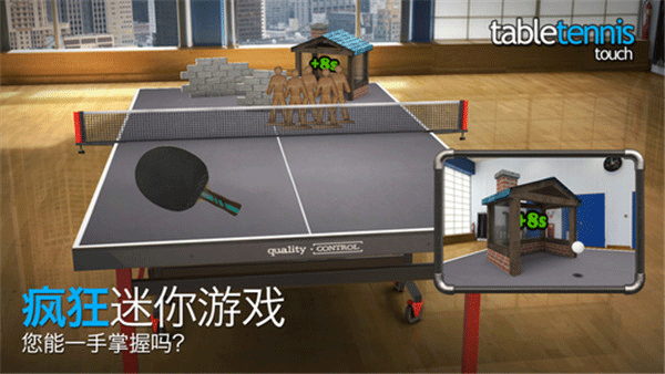 指尖乒乓球游戏1
