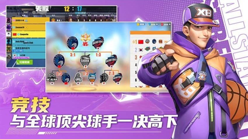 街球艺术1