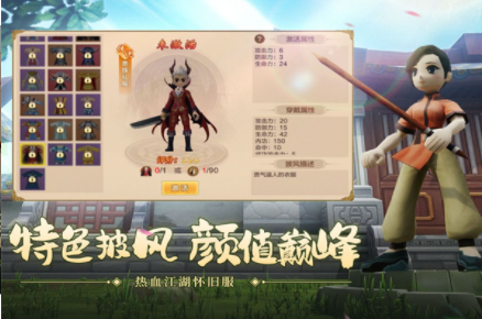 热血江湖手游3