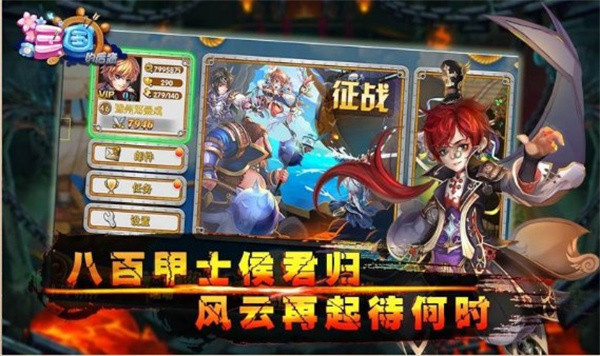 三国的后裔内购破解版1