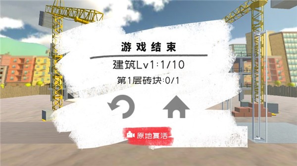 搬砖模拟器游戏2