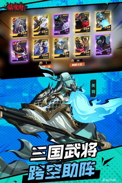 镇魂街武神躯手游1