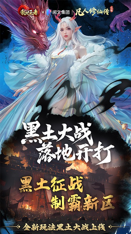 乱世王者华为版0