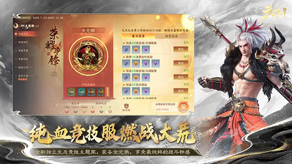 天下手游2
