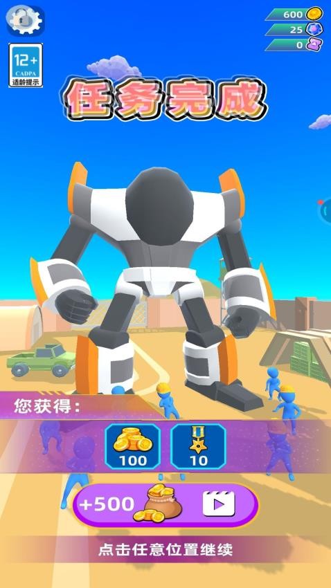 机甲战魂对决游戏2