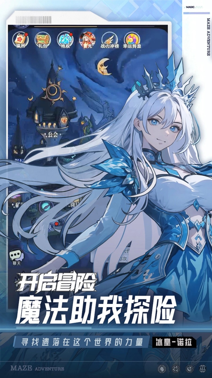 英雄迷宫冒险手机版2