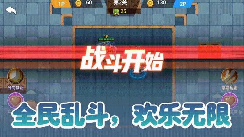 乱斗模拟器手游4