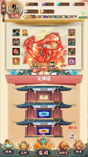 梦幻仙域商城版4