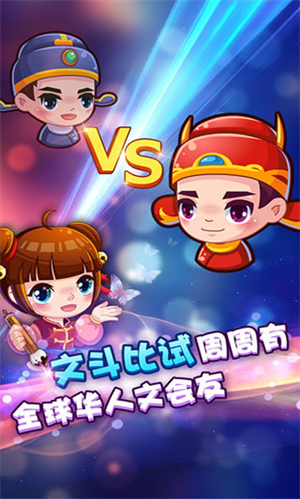 疯狂猜成语2单机版1