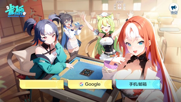 雀愿游戏2
