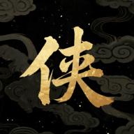 大侠坛说