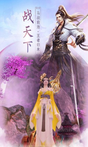 凡人诛仙传国际版3