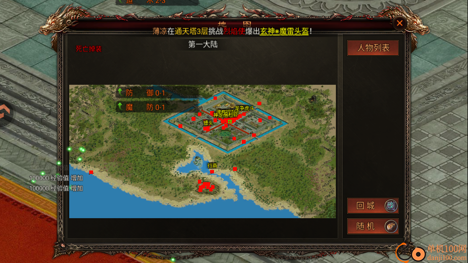 大侠2手游