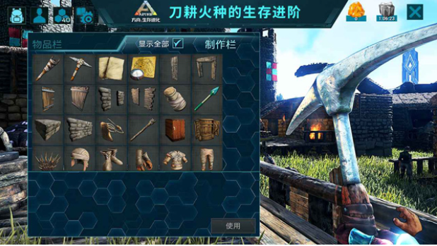 方舟生存进化国际服最新版手游(ARK: Survival Evolved)4