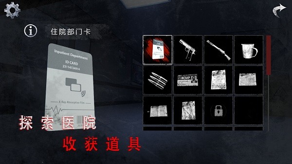 无尽噩梦诡医院游戏2