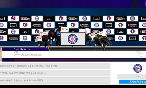 国际篮球经理2023中文版3