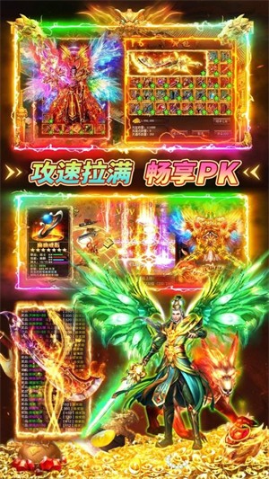 伏魔者2手游3