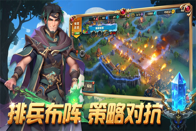 排兵布阵手游4
