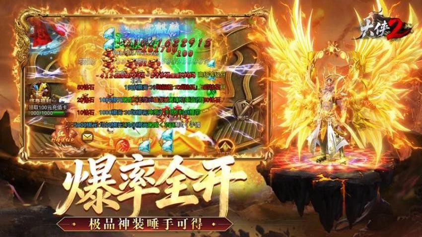 大侠2游戏